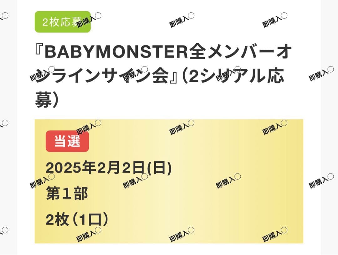 babymonster 直筆 サイン 2/2 ps付き