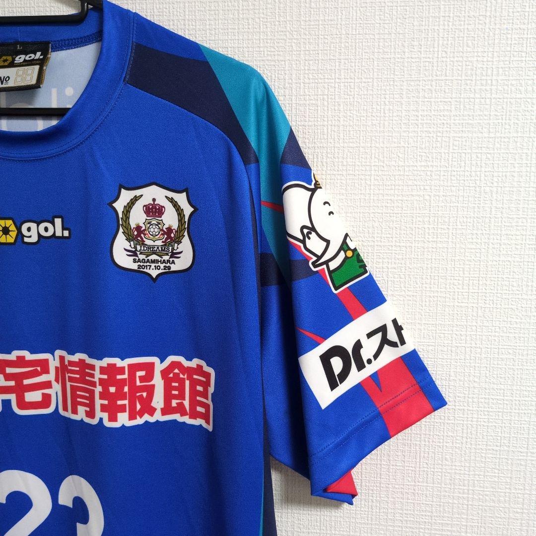 さがみはらドリームマッチ2017 福西先週　サイン　ユニフォーム　サッカーシャツ