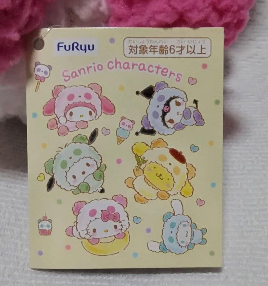 サンリオ　もこもこパンダ　ぬいぐるみ　全6種セット　新品