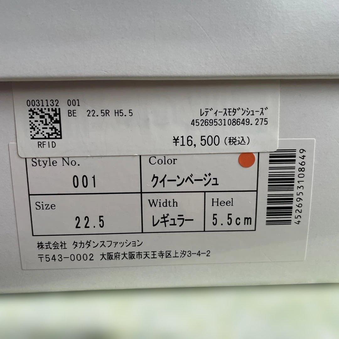 タカダンス　美品　モダンシューズ　22.5 試し履きのみ