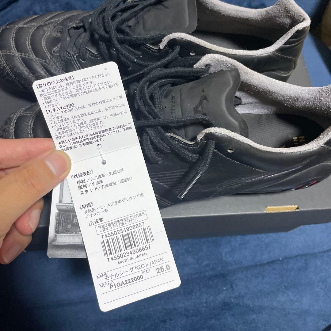 MIZUNO モナルシーダNEOⅡ JAPAN
