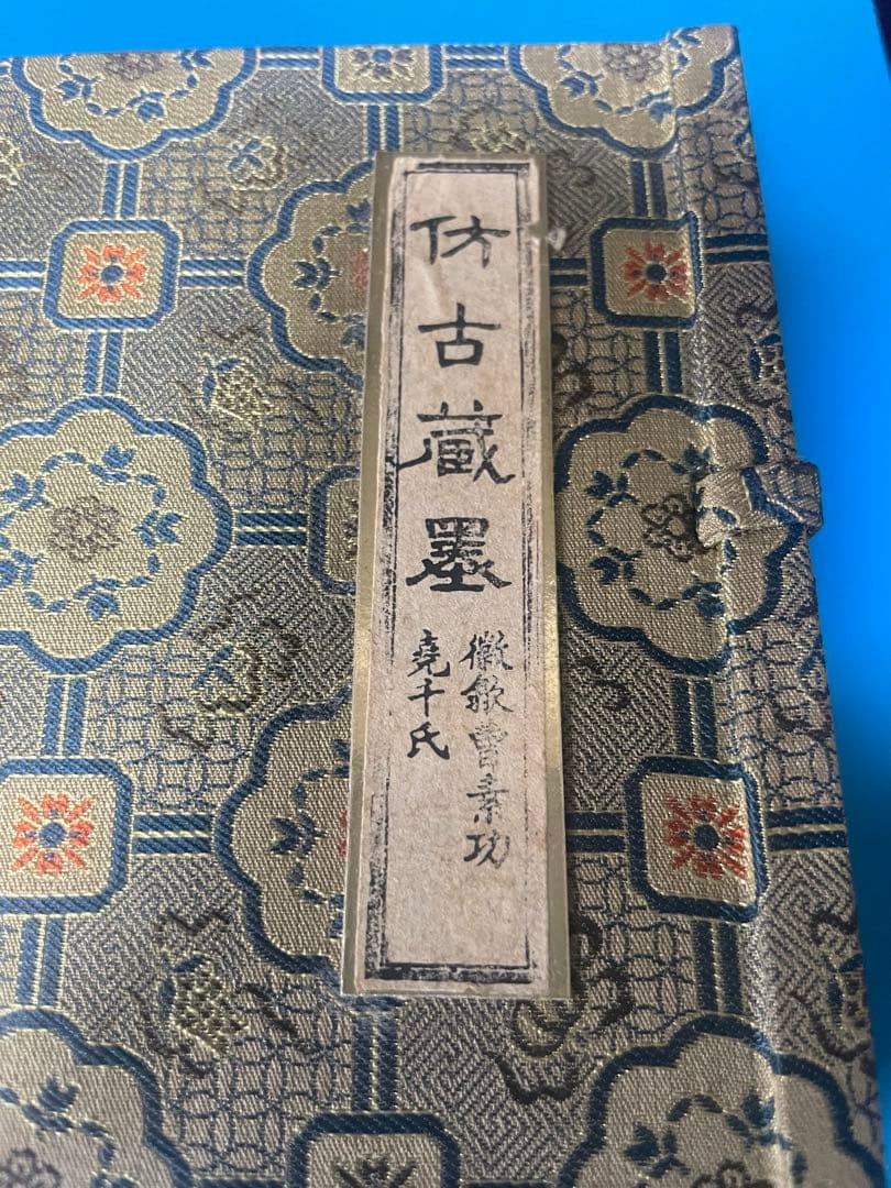 古蔵墨 中国 羅紋硯 丸形 雲龍彫刻 共箱入り 書道用具