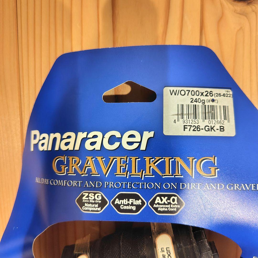 Panaracer Gravelking 700x26 タイヤ 2本セット