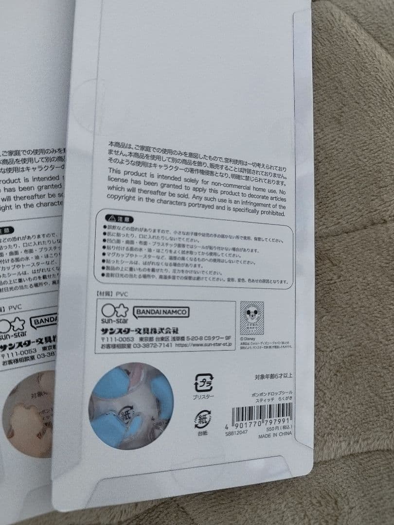 【正規品】 ボンボンドロップシール ディズニー　第2弾 　コンプリート　全種類