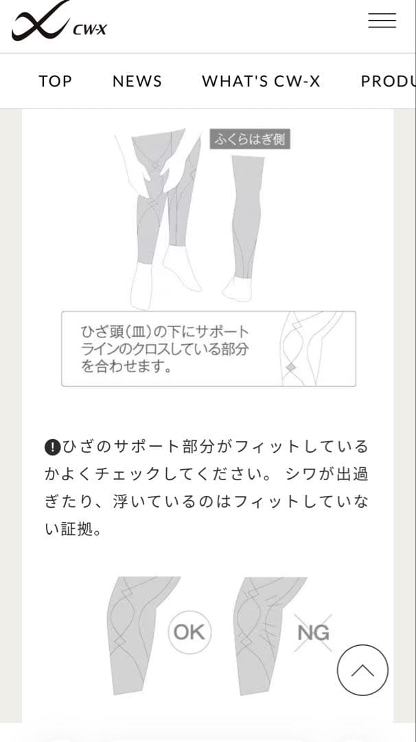 ワコールスポーツブラックタイツ Lサイズ