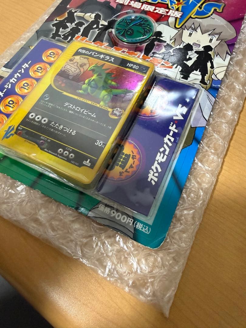 ポケモンカードVS 劇場限定版 R団のバンギラス 未開封品