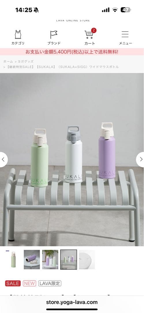 新品☆未開封【SUKALA】ワイドマウスボトル（SUKALA×SIGG