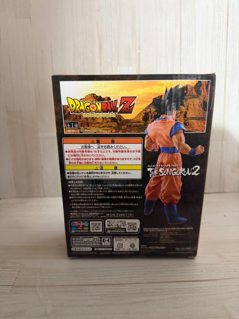 ドラゴンボール Z msp 悟空2