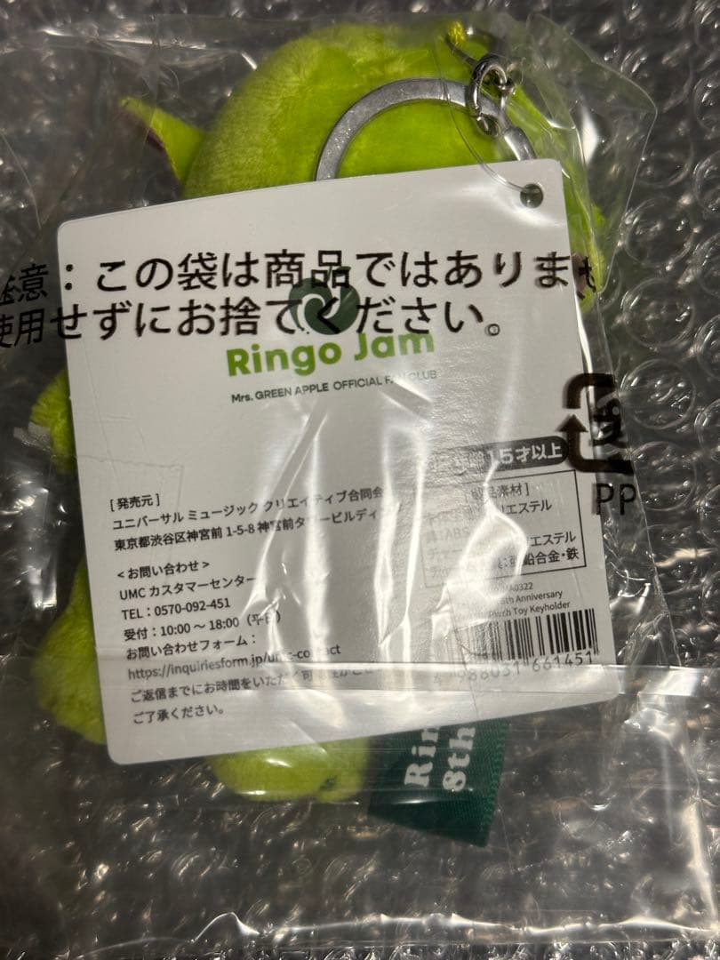 ミセス メメル ぬいぐるみキーホルダー