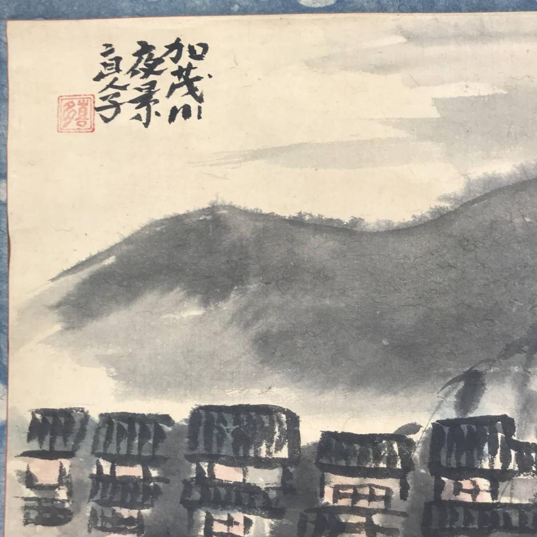 作者不詳/加茂川夜景/山水図/夜景図/横物/掛軸☆宝船☆AB-543