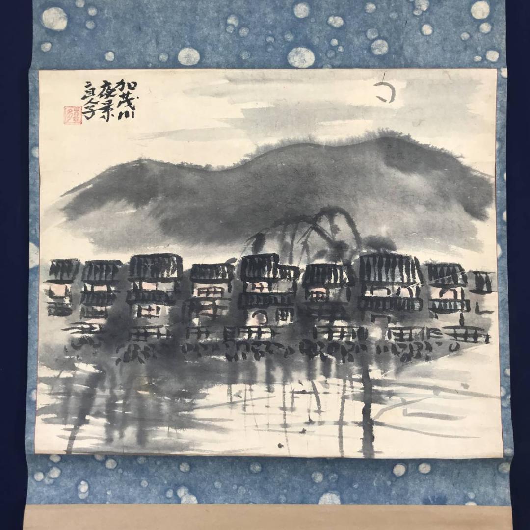 作者不詳/加茂川夜景/山水図/夜景図/横物/掛軸☆宝船☆AB-543