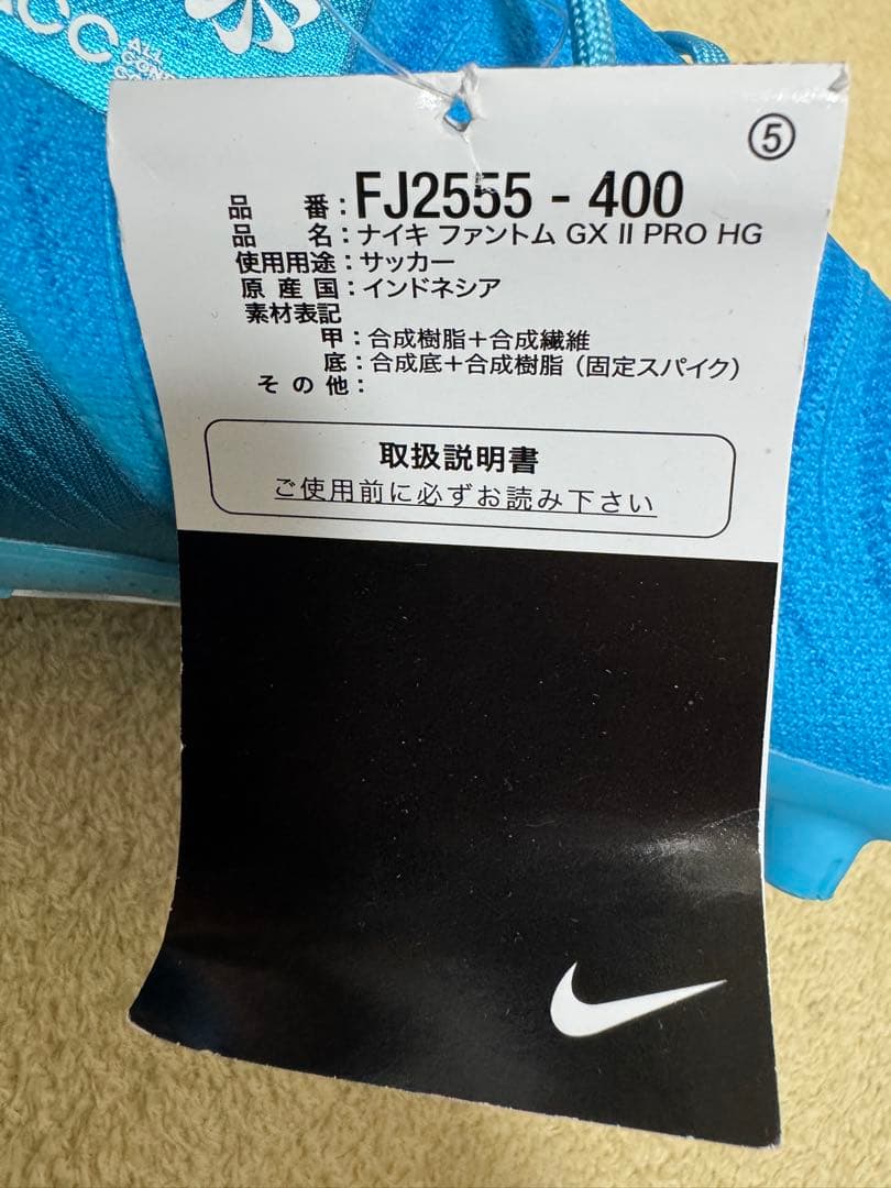 Nike ファントム GX 2 プロ HG 27.5cm
