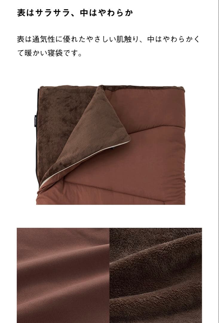 ロゴス　丸洗いソフトタッチシュラフ