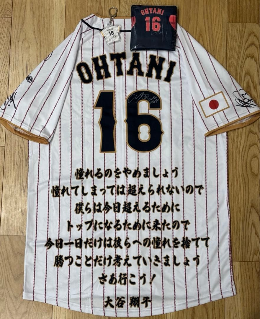 ⭐一点限定セット⭐大谷翔平 WBC日本代表ホームユニフォーム全選手プリントサイン