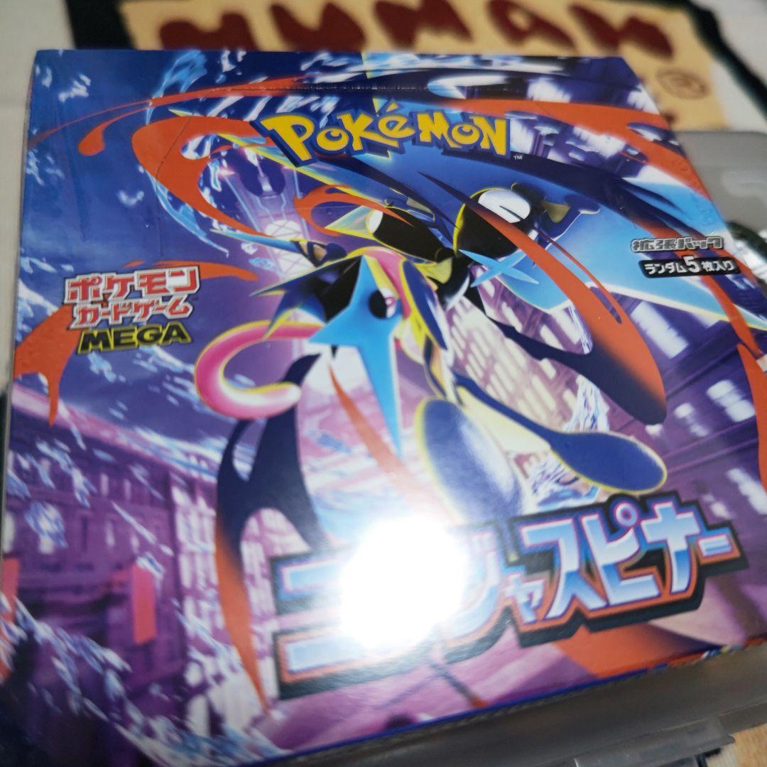 ポケモンカード　ニンジャスピナー　シュリンクつき　一箱