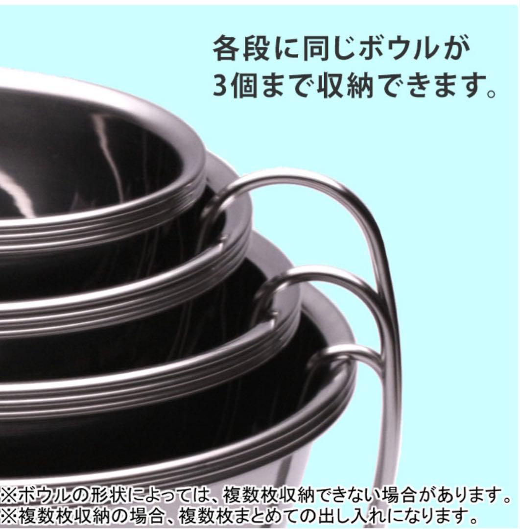 ボウルラック