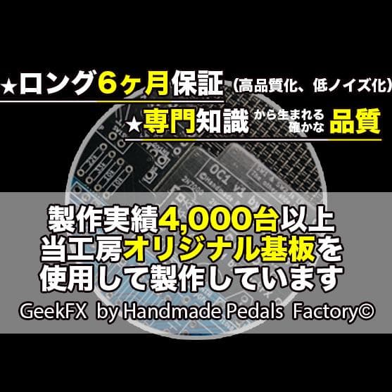 【preGain搭載MFZハイブリットファズ】自作Myriad Fuzz