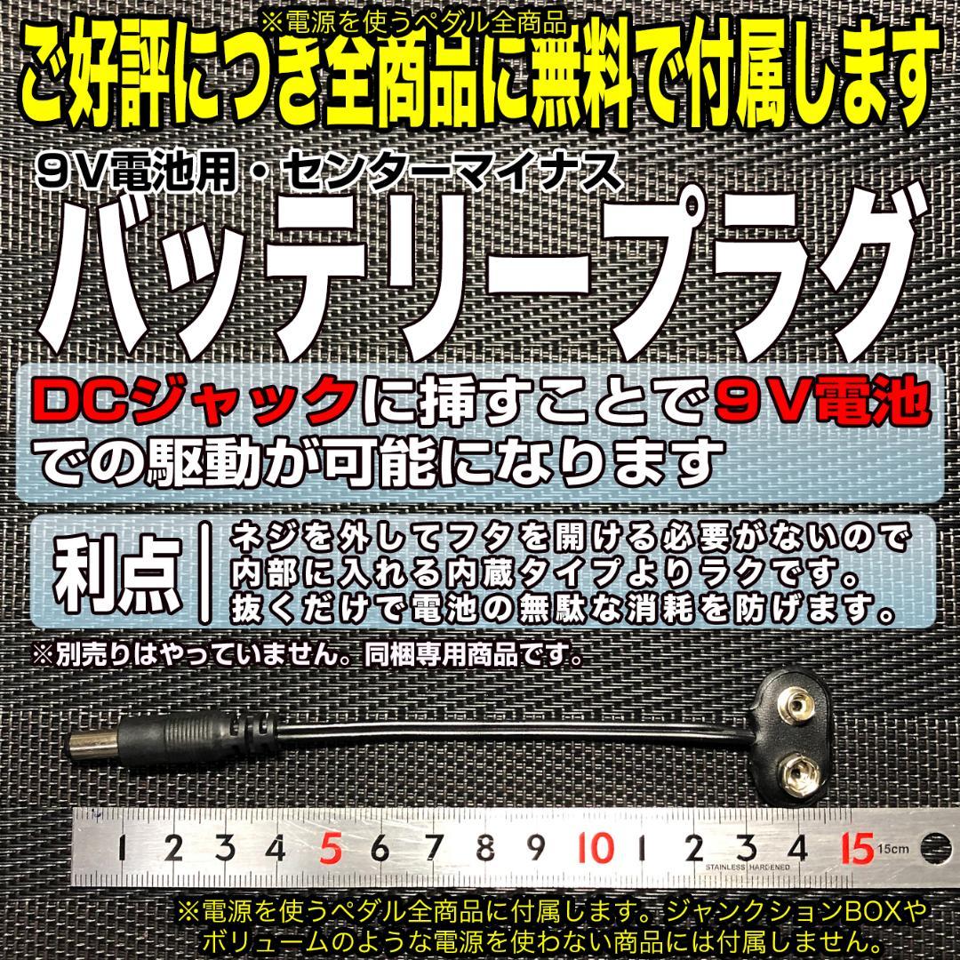 【preGain搭載MFZハイブリットファズ】自作Myriad Fuzz