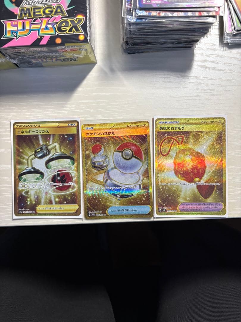 ポケモンカード　引退品　ボックス　マスターボールミラー 汎用カード　sar ma