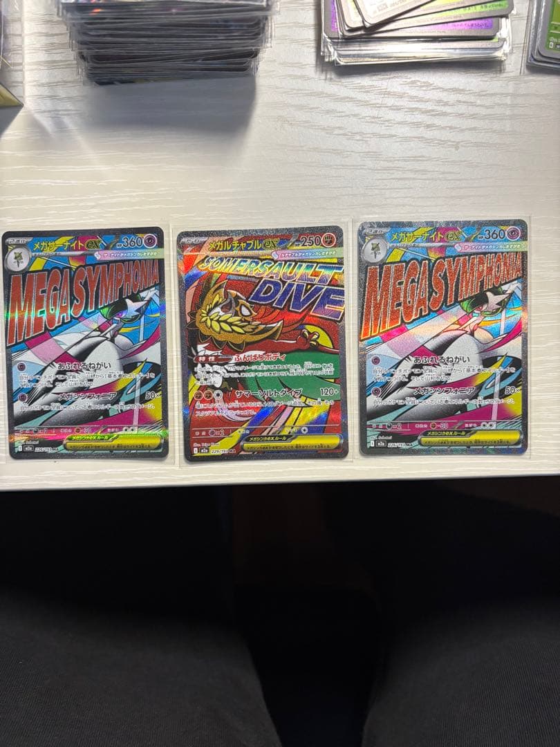ポケモンカード　引退品　ボックス　マスターボールミラー 汎用カード　sar ma