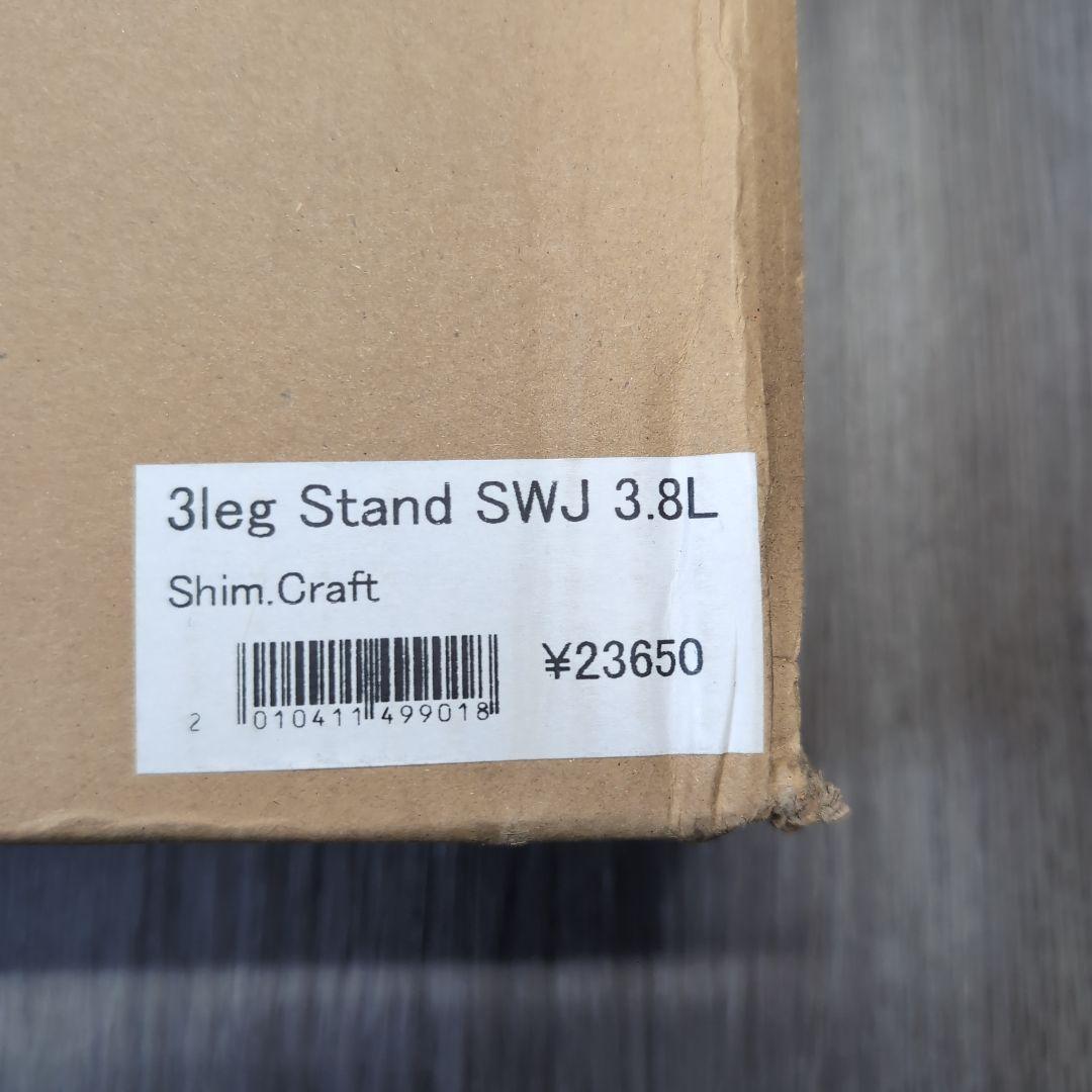 Shim.Craft シムクラフト3leg Stand 3.8L用ウォールナット