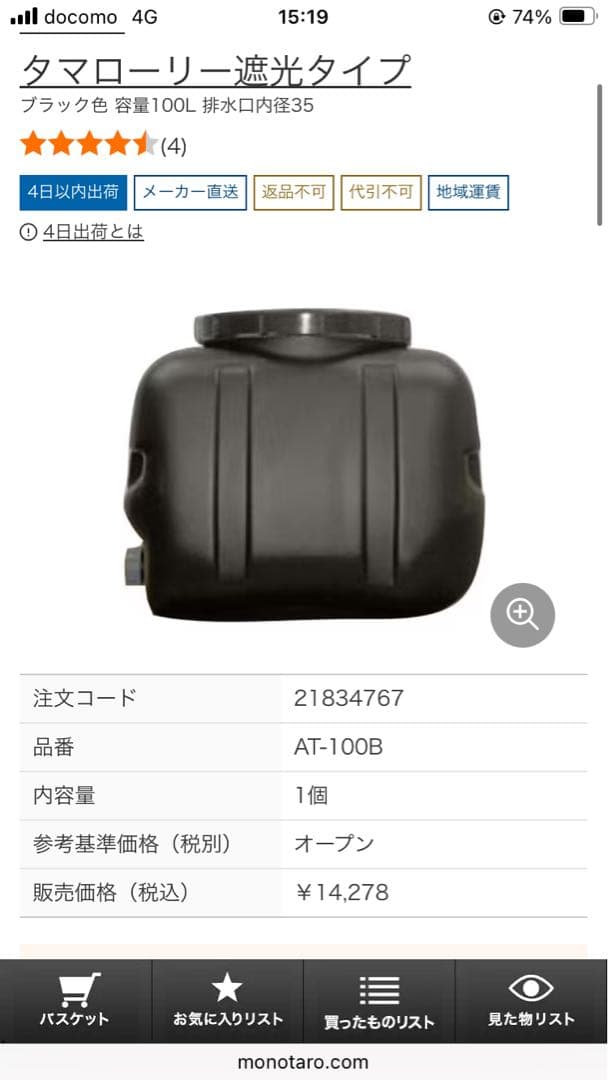 【新品】2個こだまタマローリー