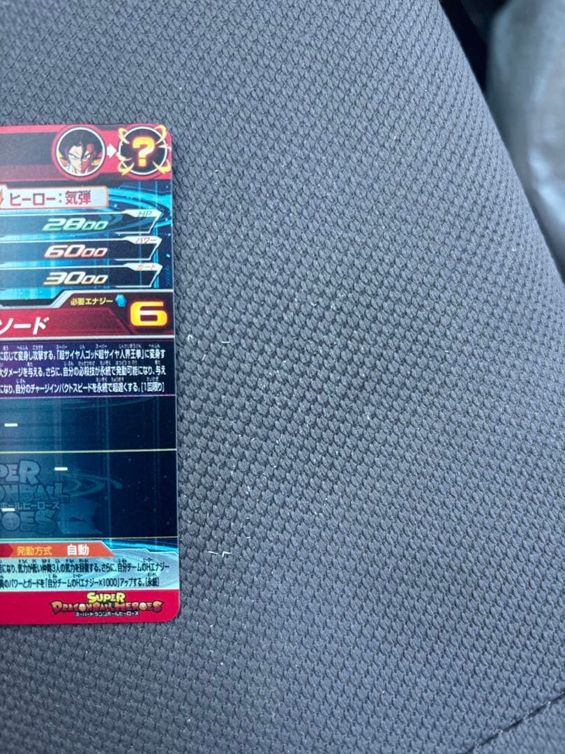 ドラゴンボールヒーローズ MM4 シークレットベジット カード 6