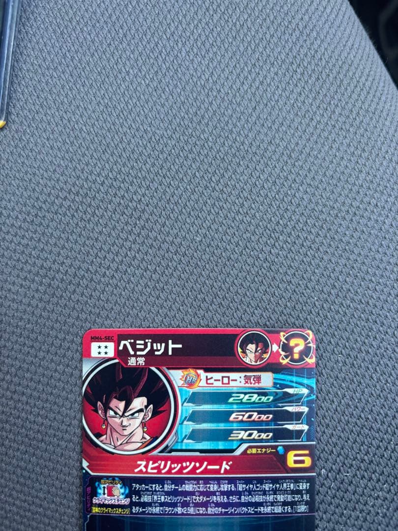 ドラゴンボールヒーローズ MM4 シークレットベジット カード 6