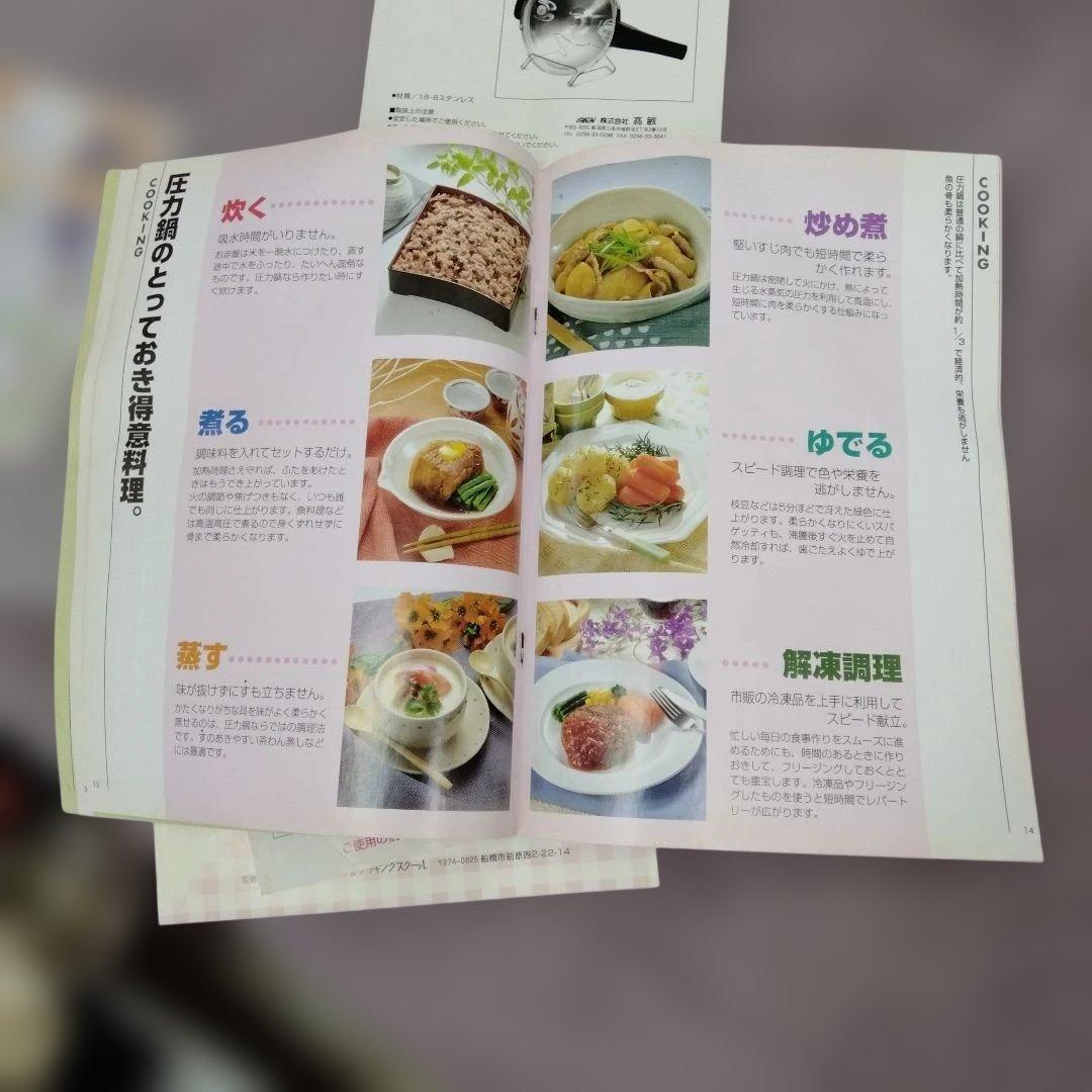高敏 マ．ローニエ 3.5L 圧力鍋