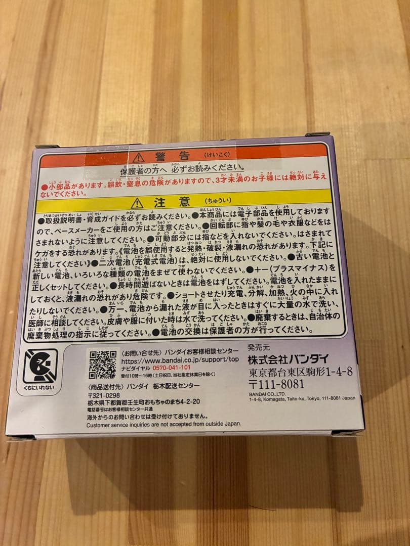 【新品・未使用・未開封】たまごっちパラダイス＊