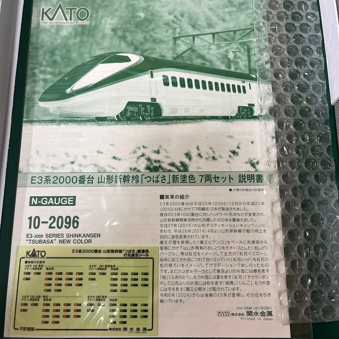 kato E3系2000番台 山形新幹線「つばさ」新塗色　7両セット