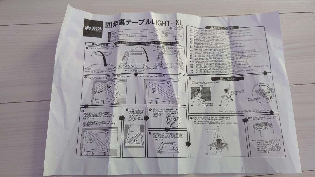 ロゴス LOGOS 囲炉裏テーブル　シルバー　ファイヤー テーブル