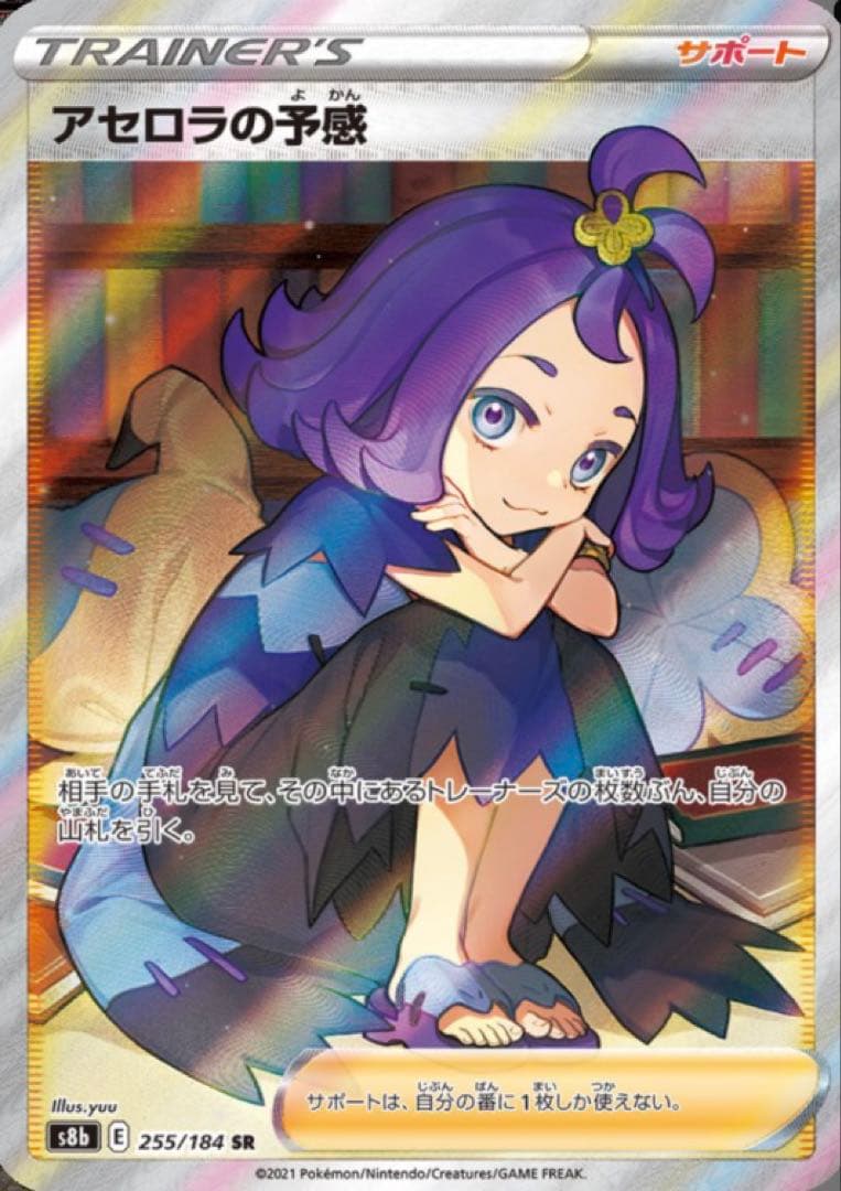 ポケカ　セット