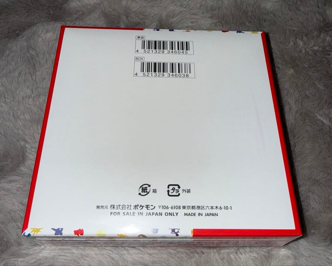 ポケモンカード 151 シュリンク付き 1BOX ポケセンオンライン当選品
