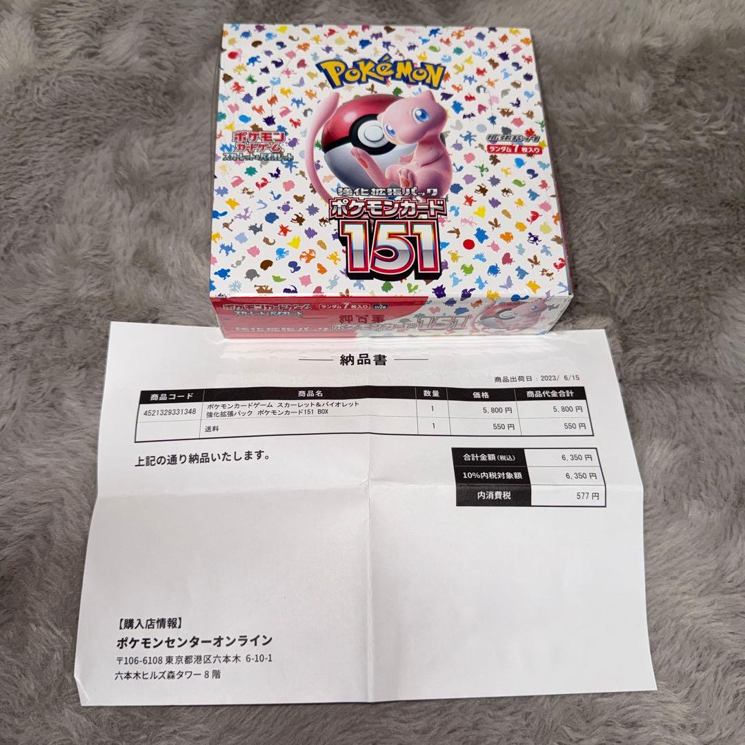 ポケモンカード 151 シュリンク付き 1BOX ポケセンオンライン当選品
