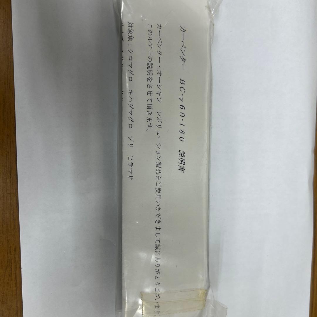 カーペンターBC-γ60-180