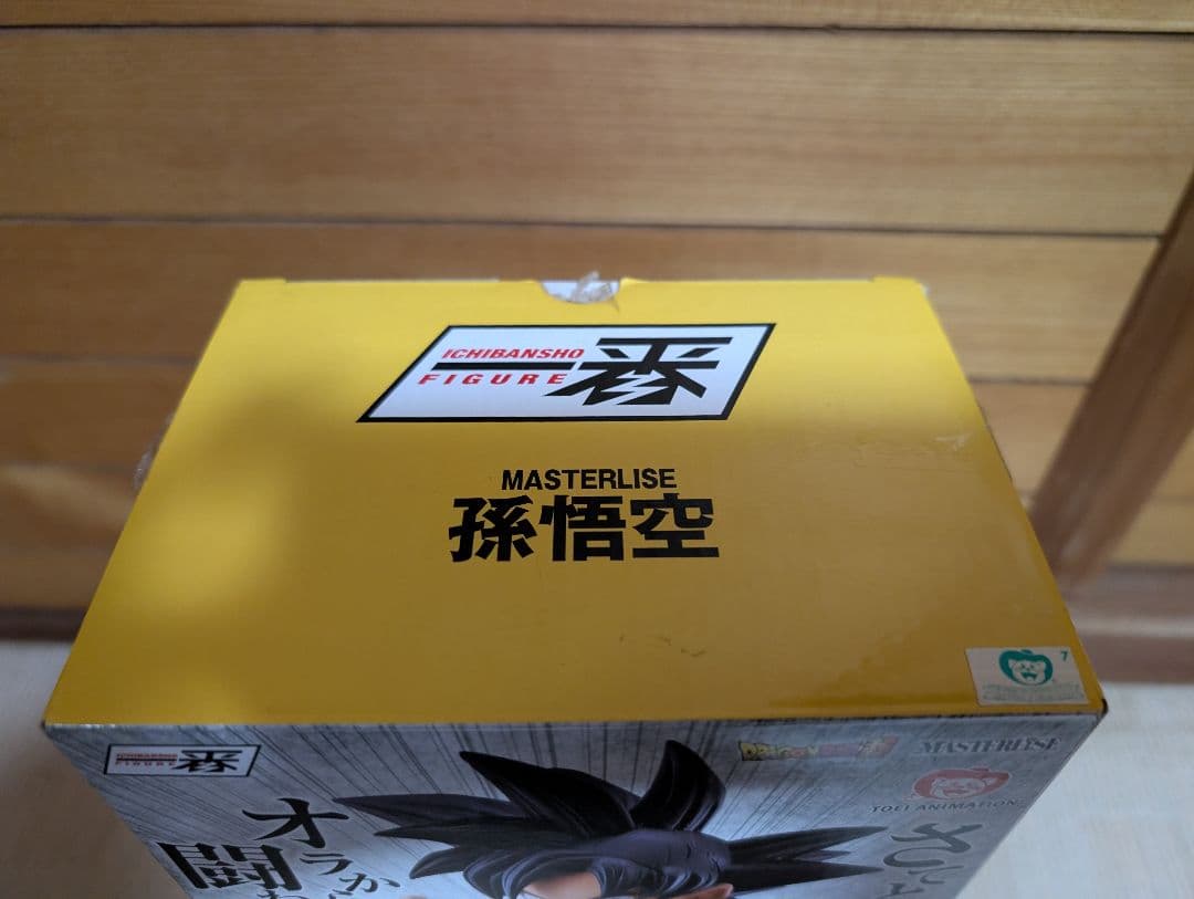 ドラゴンボール 一番くじ D賞 STRONG CHAINS 孫悟空　海外正規品