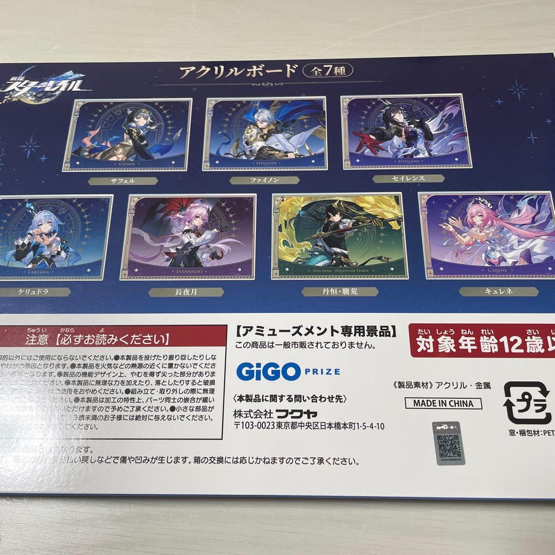 GIGO限定 崩壊スターレイル　ファイノン 3点セット