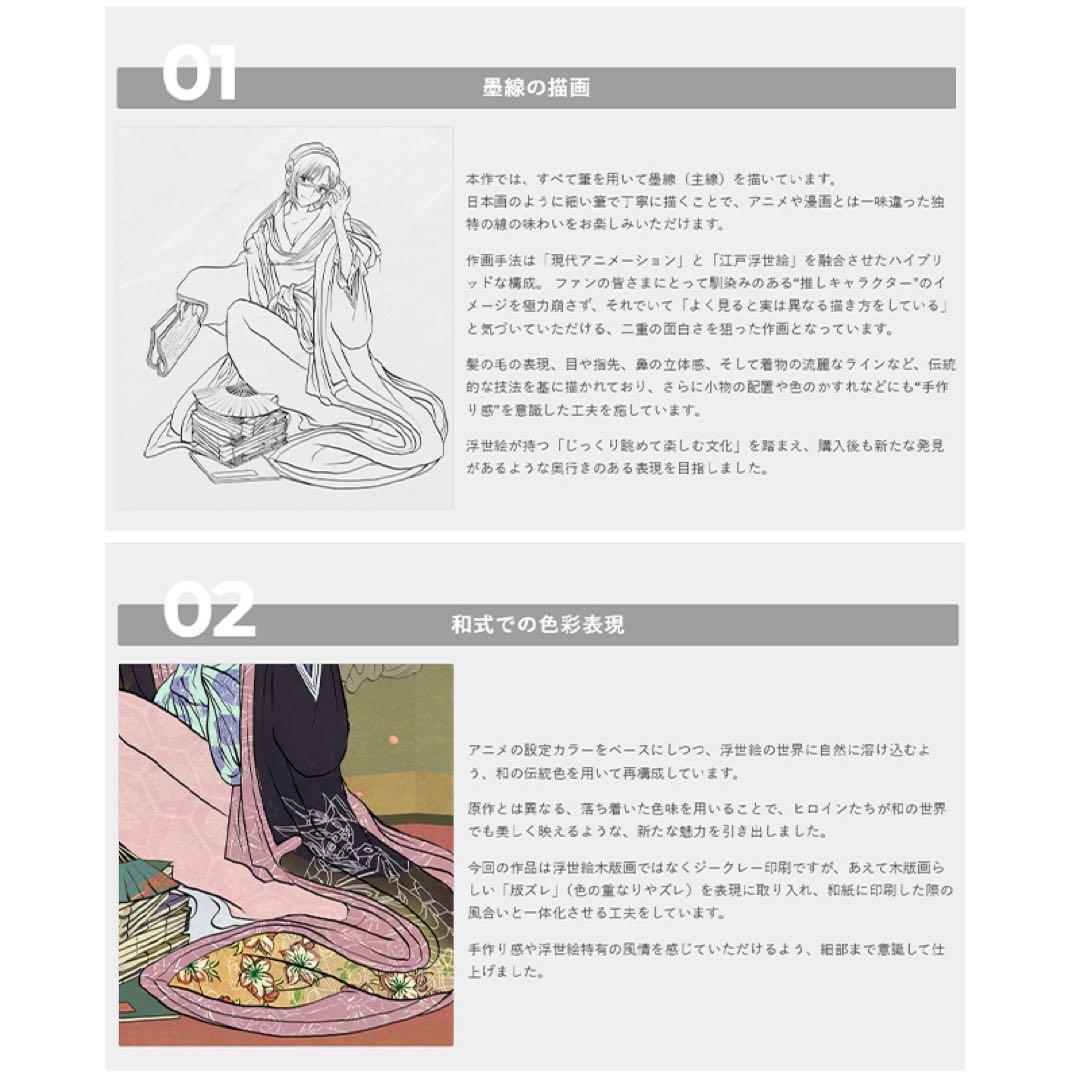 エヴァ浮世絵「箱根八里美人三画揃 マリ」　共通カラー単品　版三
