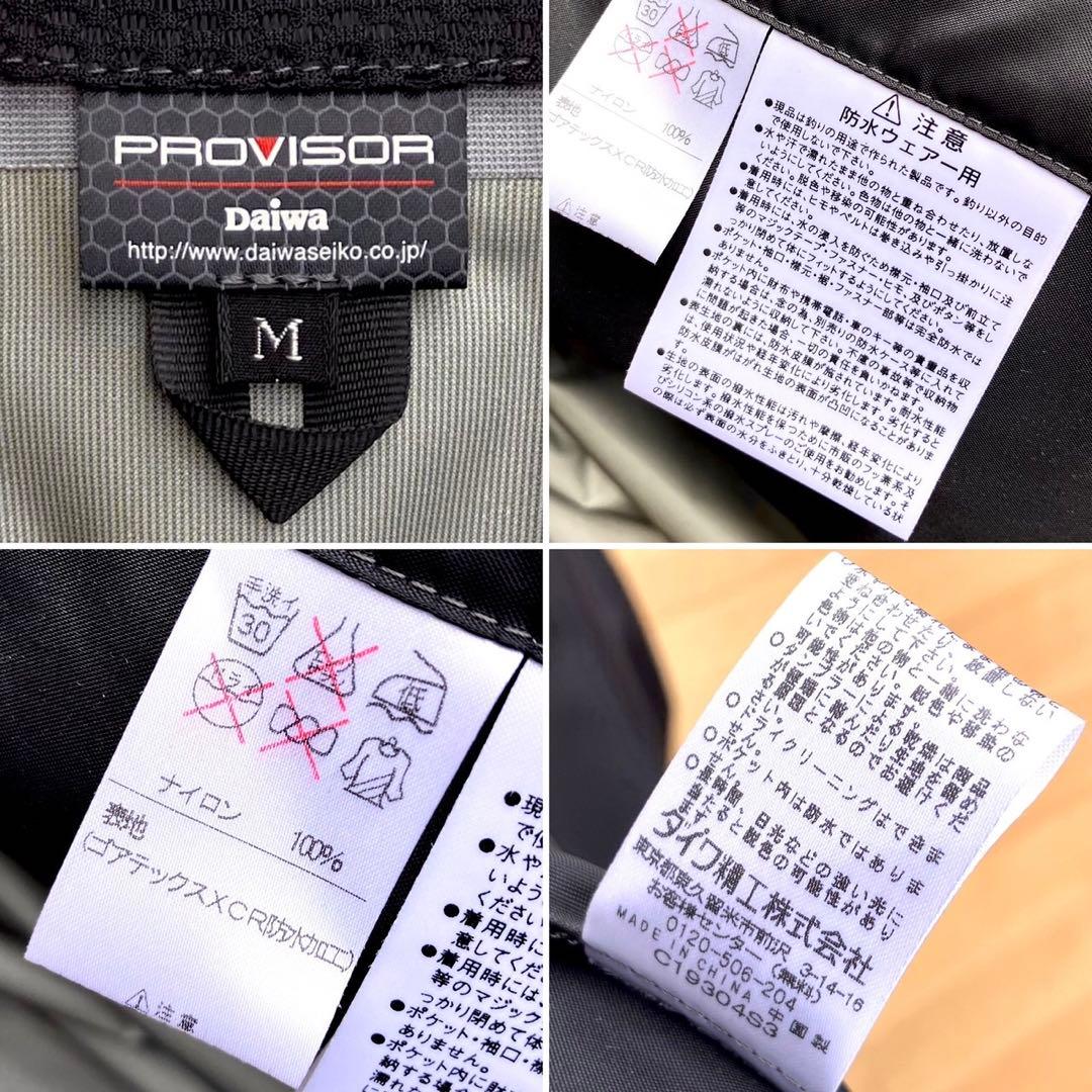 美品 ダイワ ゴアテックス レインスーツ M フィッシングスーツ GORETEX