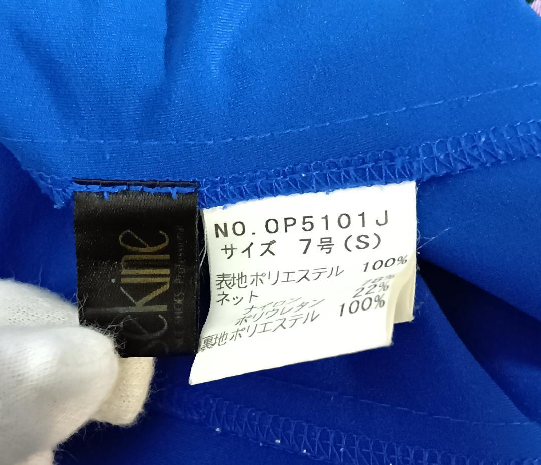 sekine セキネ 社交ダンス衣装 Sサイズ 7号 ドレス ワンピース 青