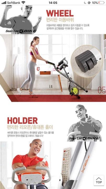 ウエイトトレーニング Upright bike / Sean Lee X Bike
