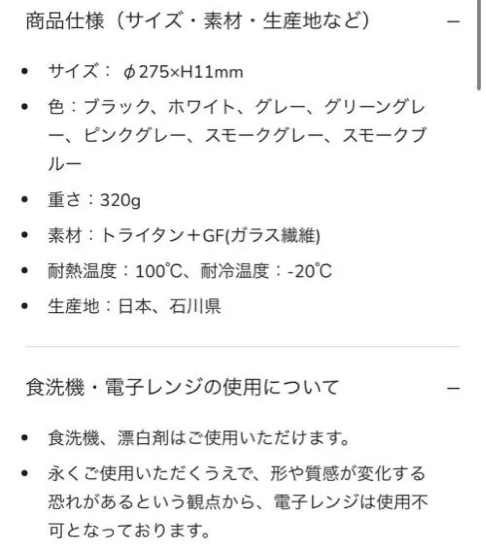 ARAS エイラス 深皿スクープ 大皿ウェーブ 割れないお皿 1セット ホワイト