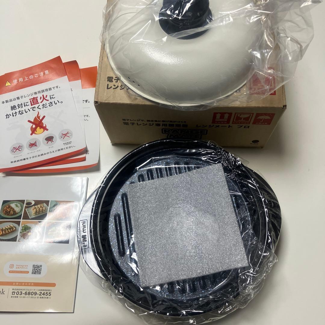 電子レンジ専用調理器「レンジメートプロ￼」　 新品未使用です￼