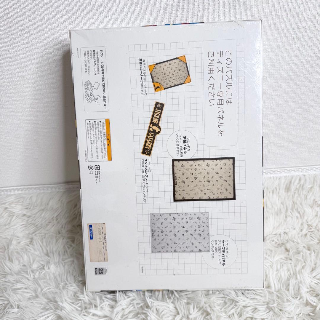 【シュリンク付き】ジグソーパズル 1000ピース ドナルドダック 廃盤