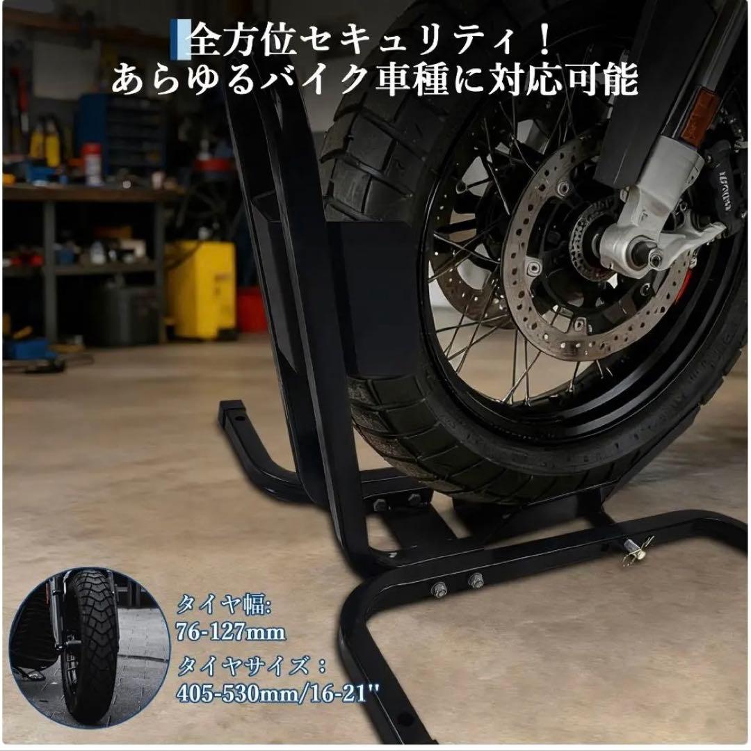 訳あり★バイクスタンド ブラック 16-21インチ対応　810kgまで対応