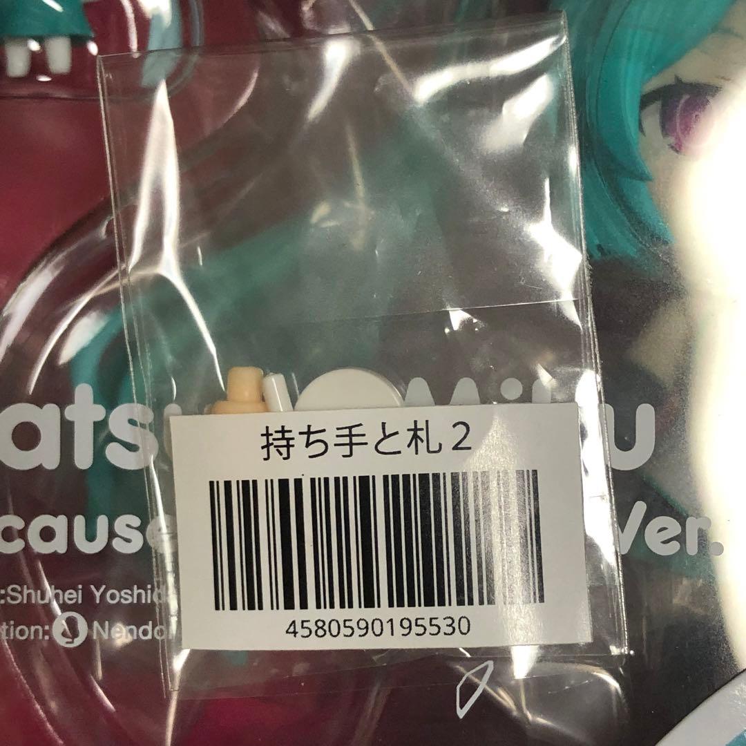 【新品】ねんどろいど 　初音ミク　愛されなくても君がいる