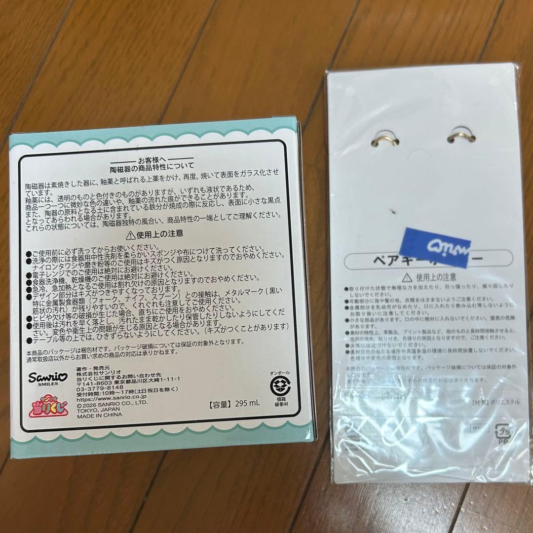 サンリオ 当たりくじ　ポチャッコ　4点セット