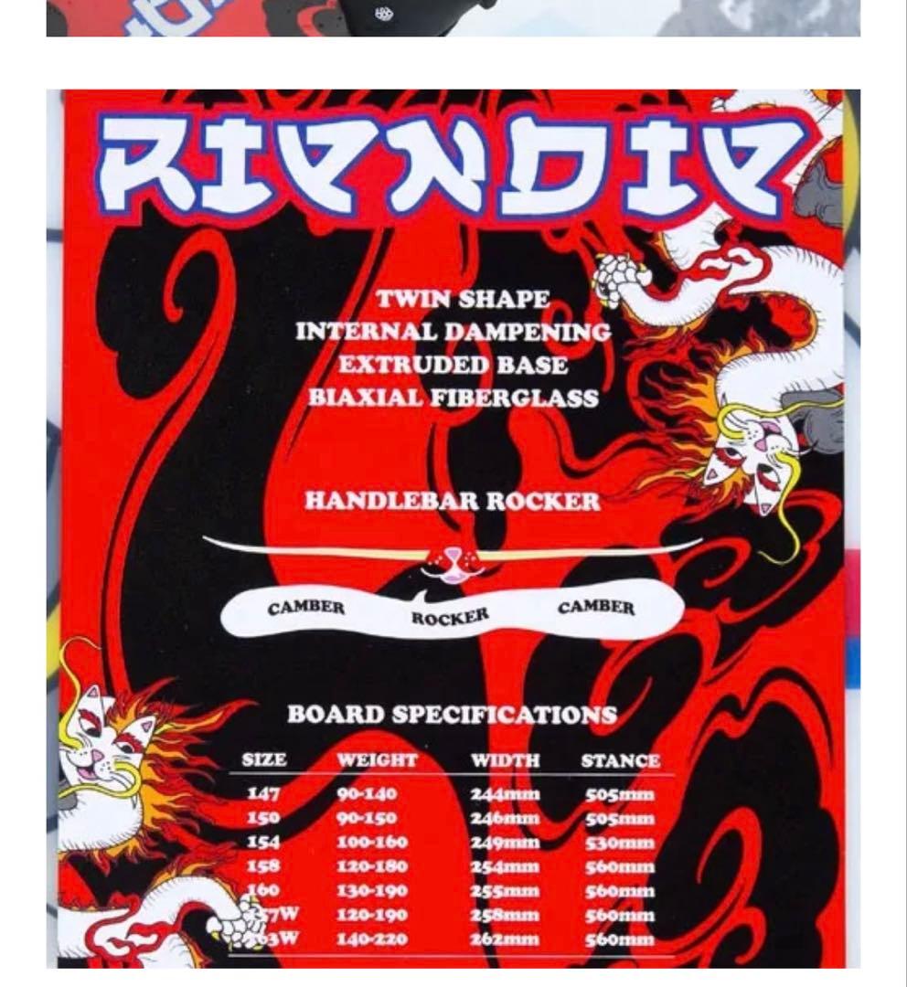 RIPNDIP150cm スノーボード　board