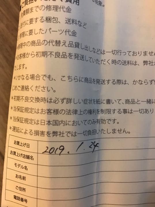 Fishman bc4 510 MXH 保証書付き
